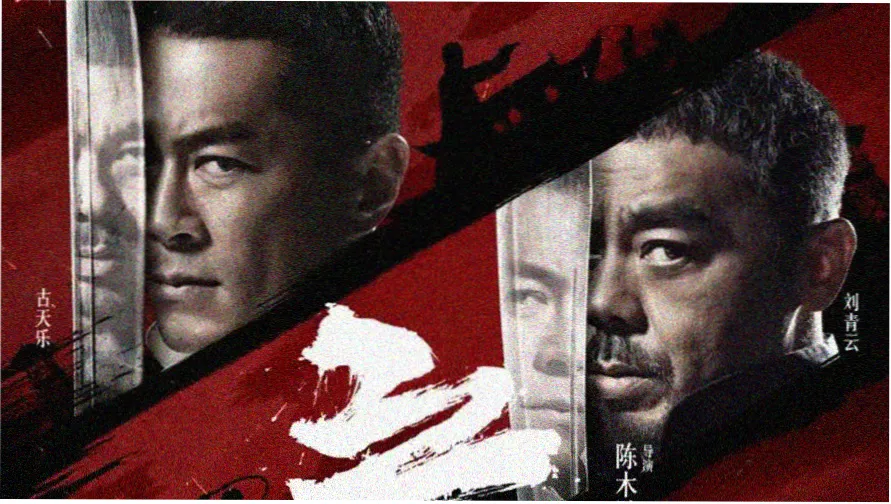 沙丘2 轮播海报